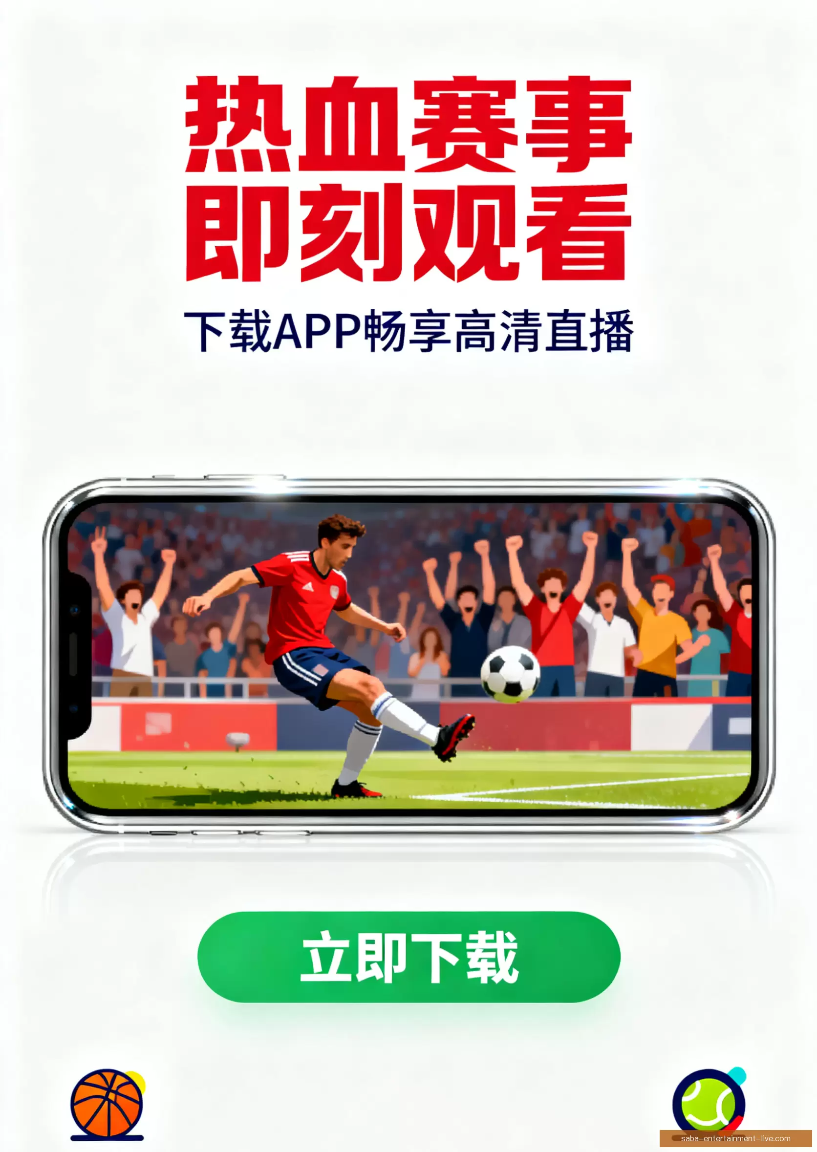 APP下载中心安全下载